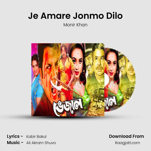 Je Amare Jonmo Dilo - Monir Khan mp3 song