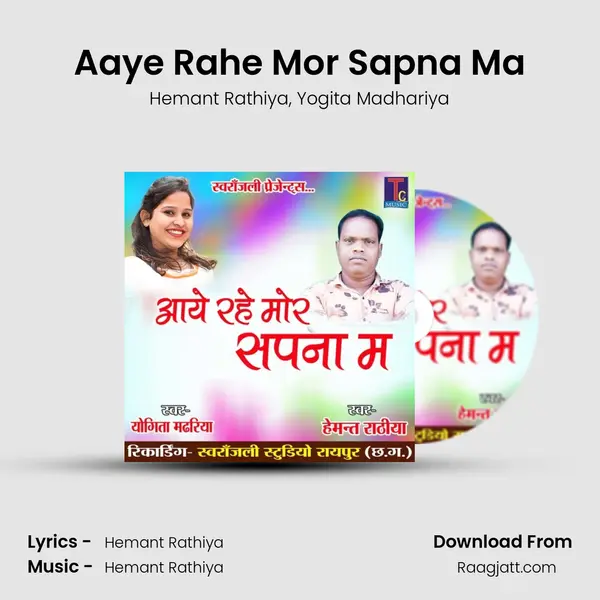 Aaye Rahe Mor Sapna Ma - Hemant Rathiya album cover 