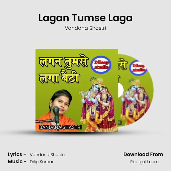 Lagan Tumse Laga - Vandana Shastri album cover 