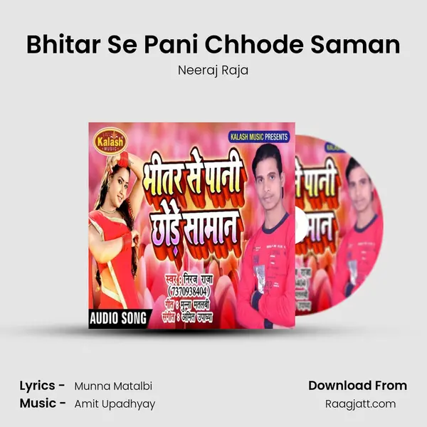 Bhitar Se Pani Chhode Saman mp3 song