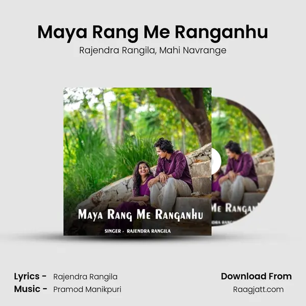 Maya Rang Me Ranganhu mp3 song