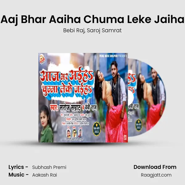 Aaj Bhar Aaiha Chuma Leke Jaiha mp3 song