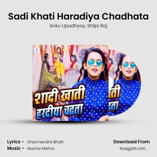 Sadi Khati Haradiya Chadhata - Anku Upadhyay album cover 