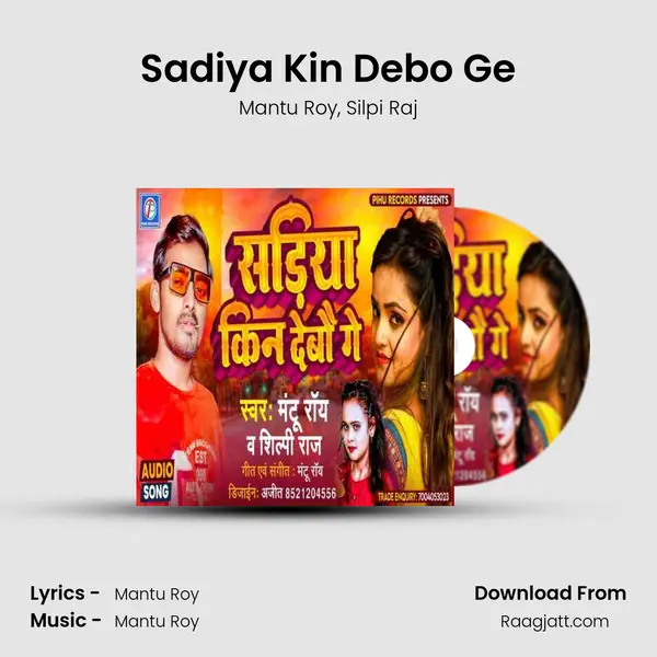 Sadiya Kin Debo Ge mp3 song