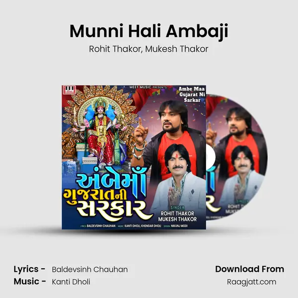 Munni Hali Ambaji - Rohit Thakor album cover 