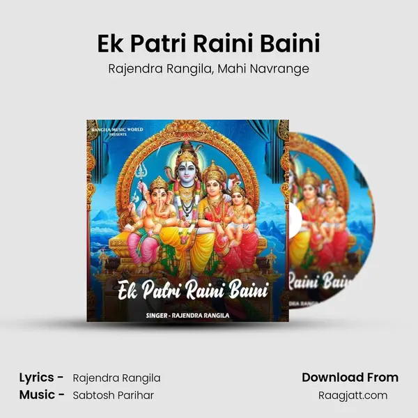 Ek Patri Raini Baini - Rajendra Rangila album cover 