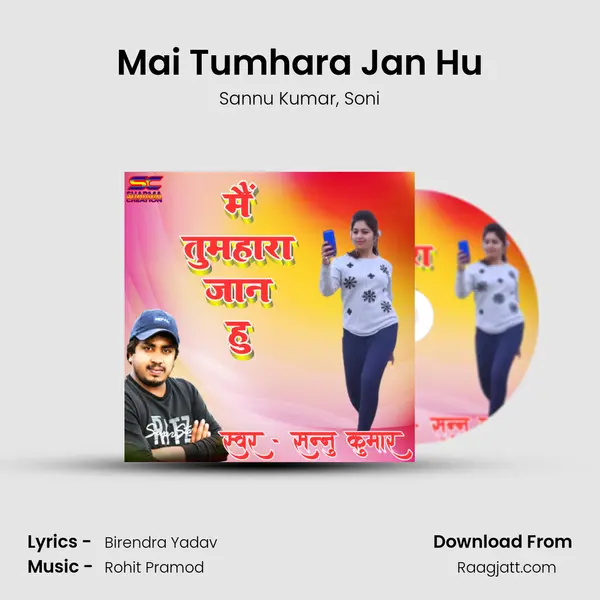 Mai Tumhara Jan Hu mp3 song