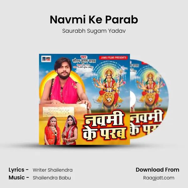 Navmi Ke Parab mp3 song