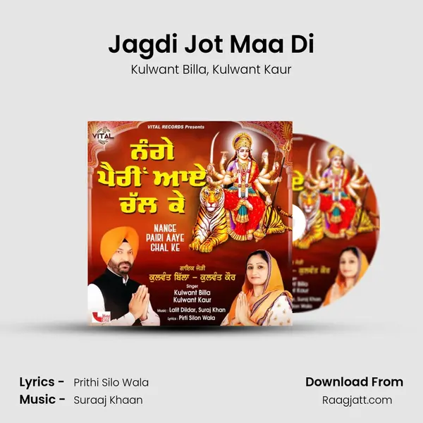 Jagdi Jot Maa Di mp3 song