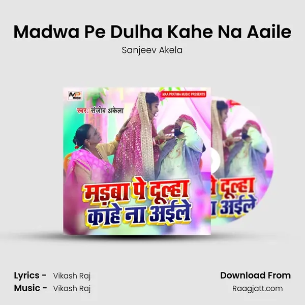 Madwa Pe Dulha Kahe Na Aaile - Sanjeev Akela album cover 