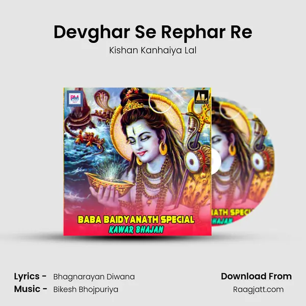 Devghar Se Rephar Re - Kishan Kanhaiya Lal album cover 