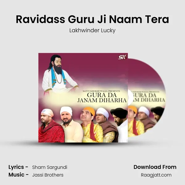 Ravidass Guru Ji Naam Tera mp3 song