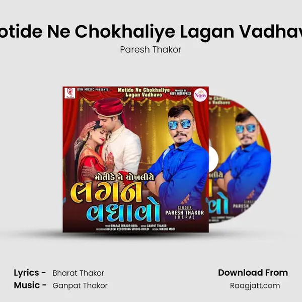 Motide Ne Chokhaliye Lagan Vadhavo - Paresh Thakor album cover 