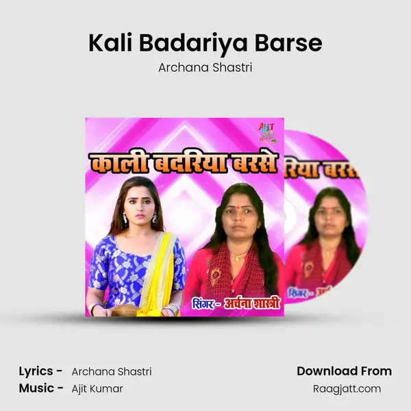 Kali Badariya Barse mp3 song