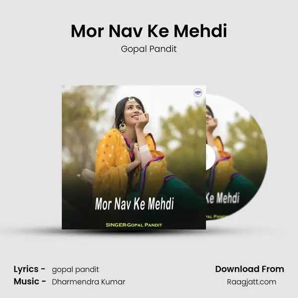 Mor Nav Ke Mehdi mp3 song