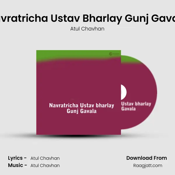 Navratricha Ustav Bharlay Gunj Gavala mp3 song