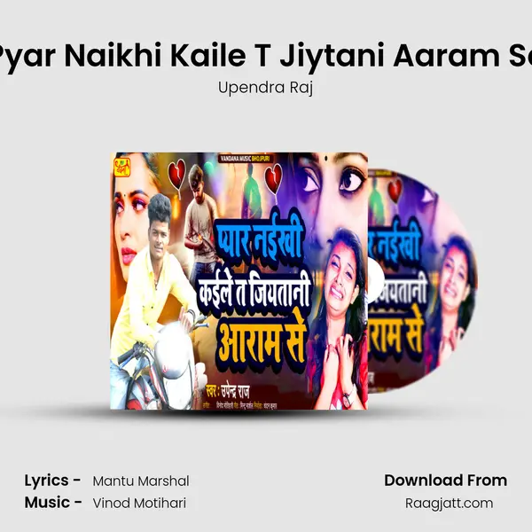 Pyar Naikhi Kaile T Jiytani Aaram Se mp3 song