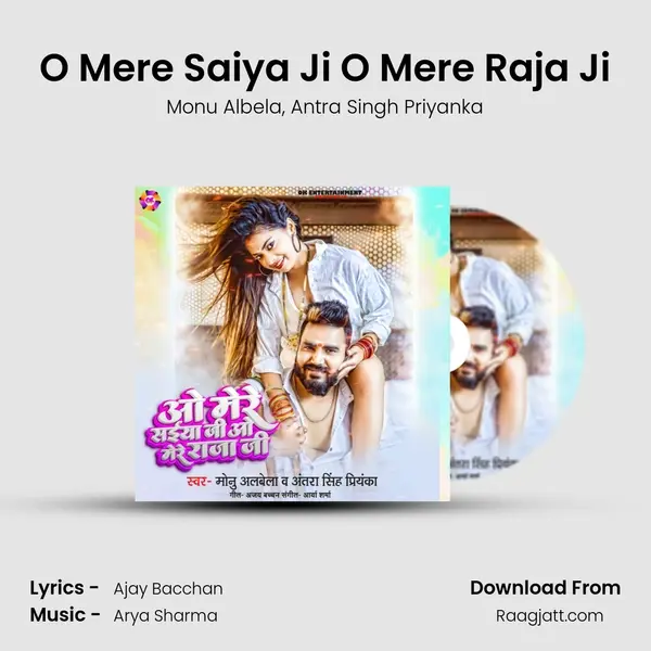 O Mere Saiya Ji O Mere Raja Ji mp3 song