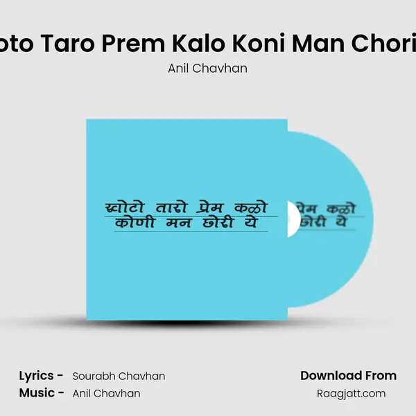 Khoto Taro Prem Kalo Koni Man Chori Ye mp3 song