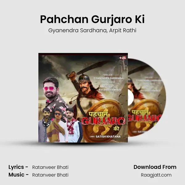 Pahchan Gurjaro Ki mp3 song