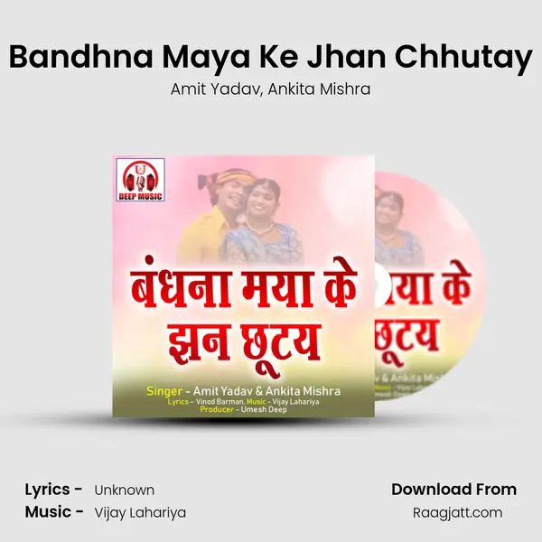 Bandhna Maya Ke Jhan Chhutay mp3 song