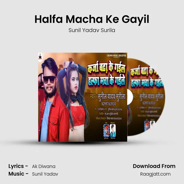 Halfa Macha Ke Gayil mp3 song