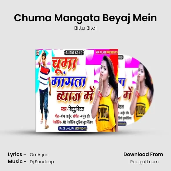 Chuma Mangata Beyaj Mein mp3 song