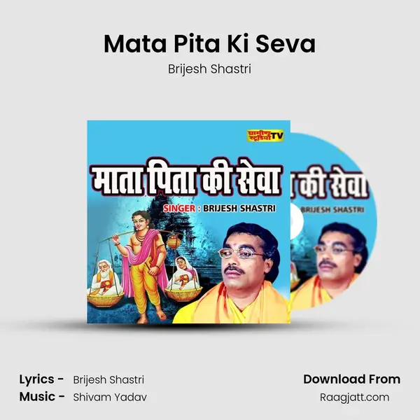 Mata Pita Ki Seva mp3 song