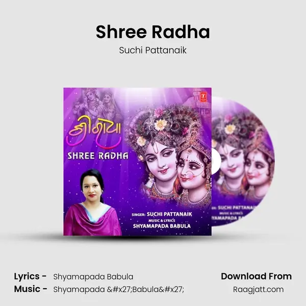 Shree Radha mp3 song