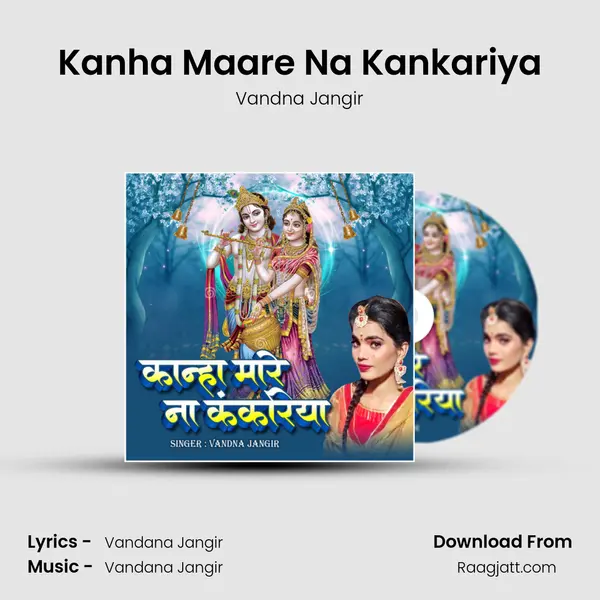 Kanha Maare Na Kankariya mp3 song