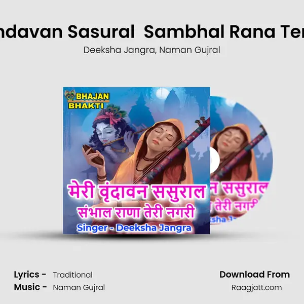 Meri Vrindavan Sasural  Sambhal Rana Teri Nagari - Deeksha Jangra album cover 