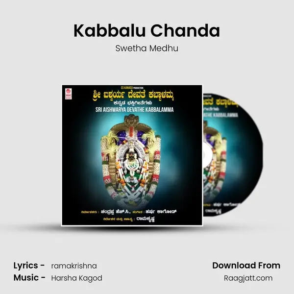 Kabbalu Chanda - Swetha Medhu album cover 