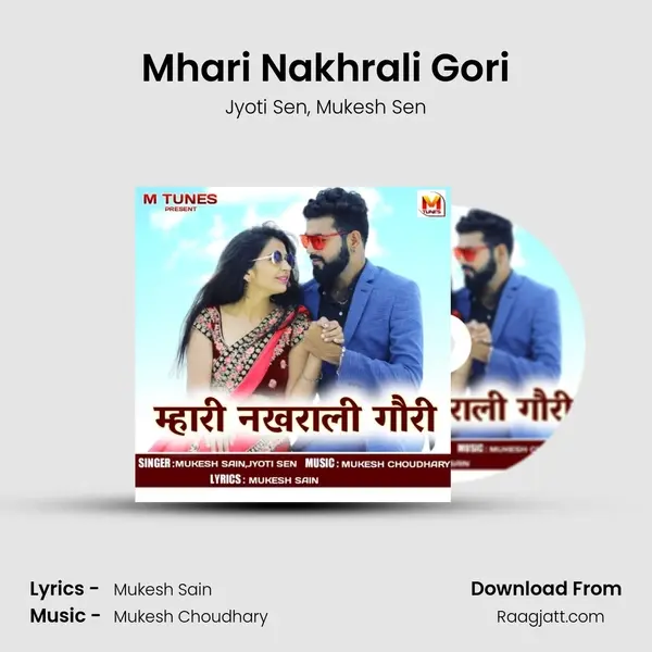 Mhari Nakhrali Gori - Jyoti Sen album cover 