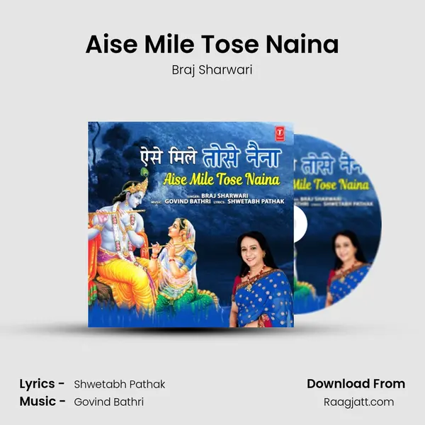 Aise Mile Tose Naina - Braj Sharwari album cover 