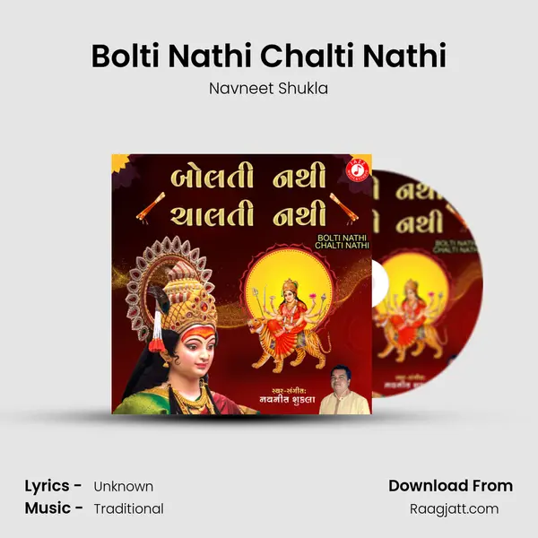 Bolti Nathi Chalti Nathi mp3 song