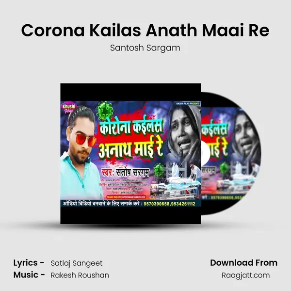 Corona Kailas Anath Maai Re mp3 song