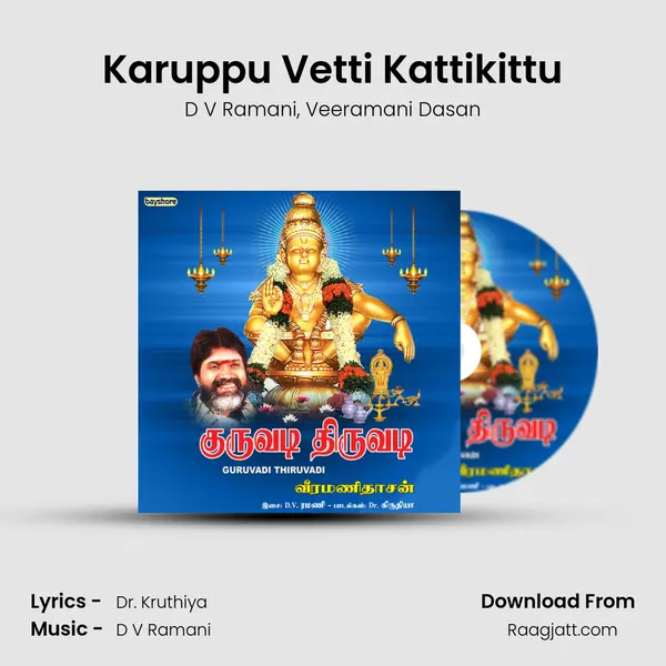 Karuppu Vetti Kattikittu - D V Ramani album cover 