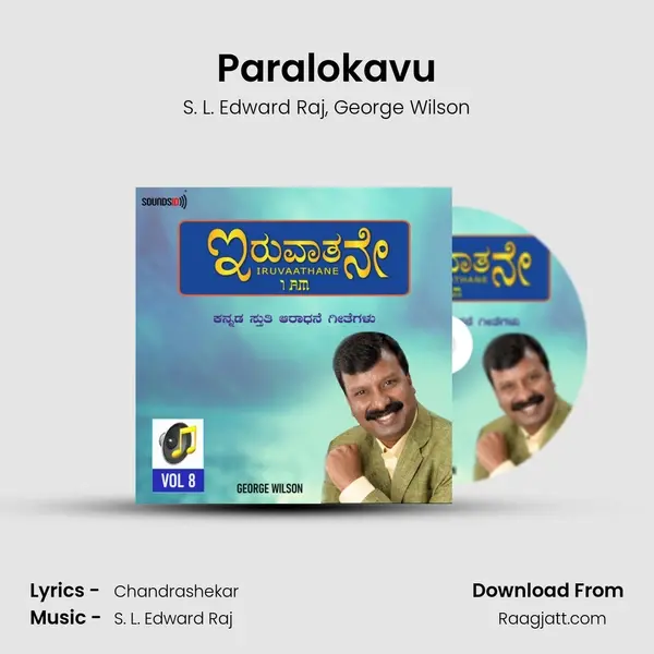 Paralokavu - S. L. Edward Raj album cover 