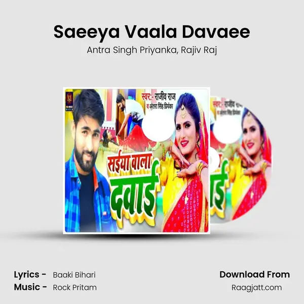 Saeeya Vaala Davaee mp3 song