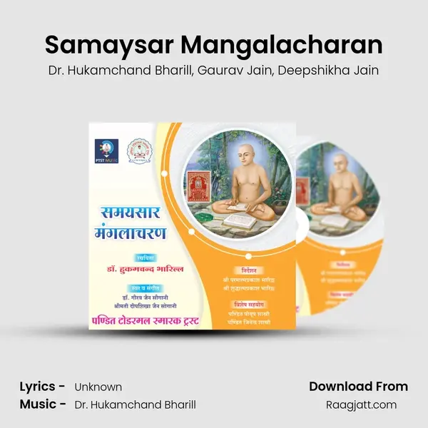 Samaysar Mangalacharan mp3 song