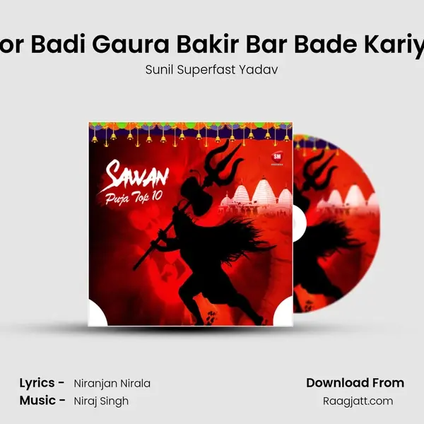 Gor Badi Gaura Bakir Bar Bade Kariya mp3 song