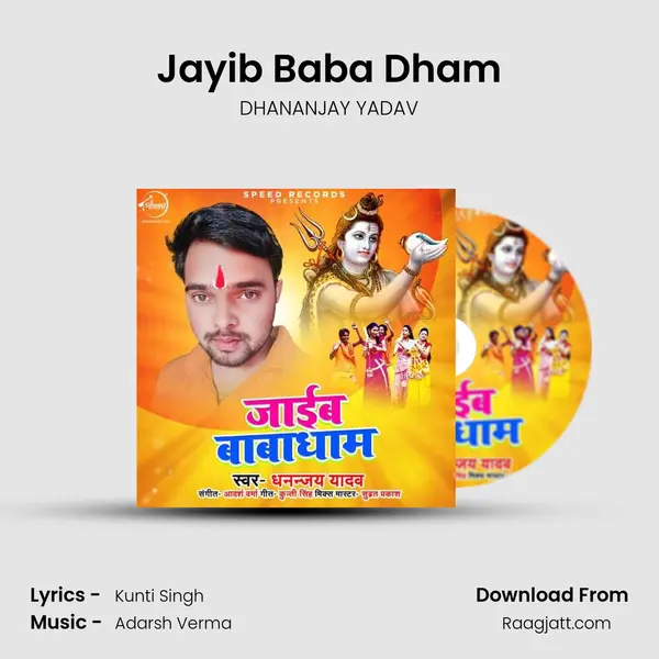 Jayib Baba Dham - DHANANJAY YADAV album cover 