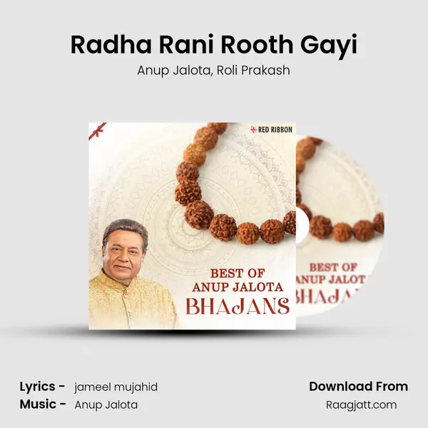 Radha Rani Rooth Gayi mp3 song