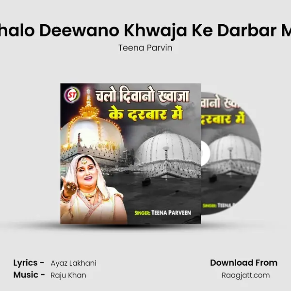 Chalo Deewano Khwaja Ke Darbar Me mp3 song