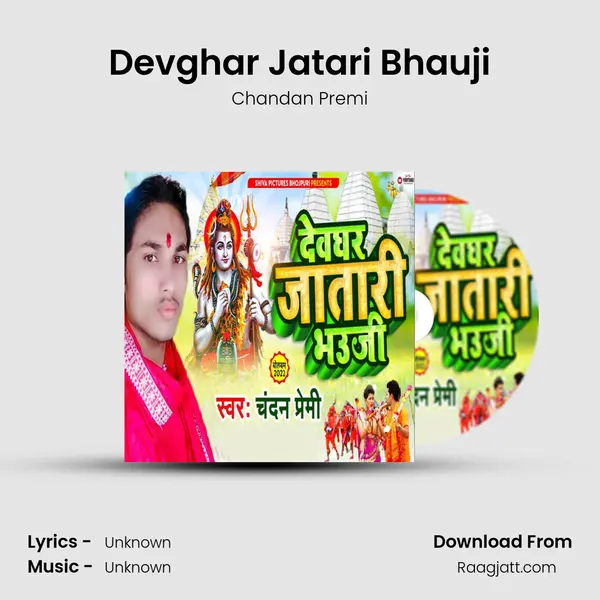 Devghar Jatari Bhauji - Chandan Premi album cover 