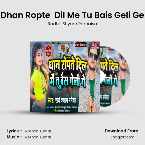 Dhan Ropte  Dil Me Tu Bais Geli Ge - Radhe Shyam Ramaiya mp3 song