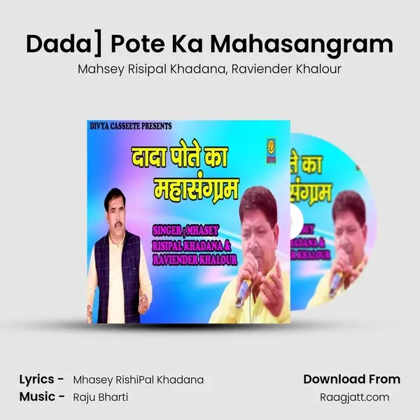 Dada] Pote Ka Mahasangram - Mahsey Risipal Khadana album cover 