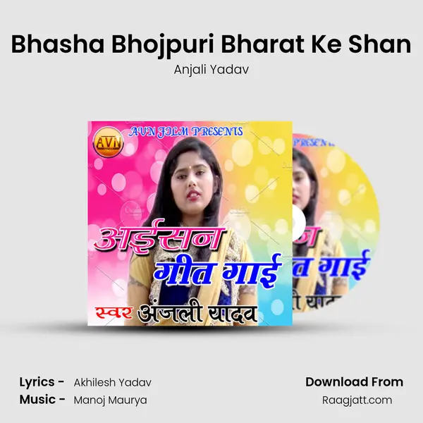 Bhasha Bhojpuri Bharat Ke Shan mp3 song