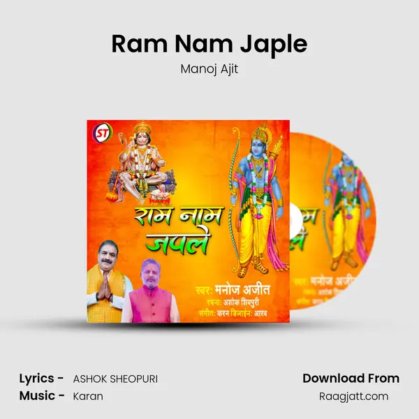 Ram Nam Japle mp3 song