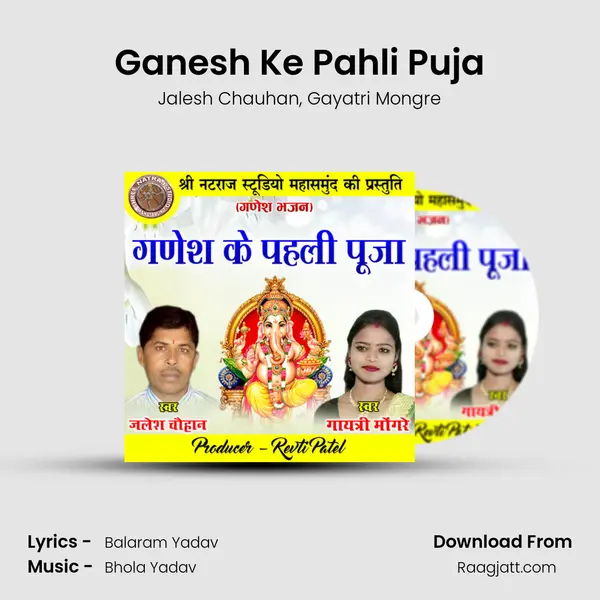 Ganesh Ke Pahli Puja mp3 song